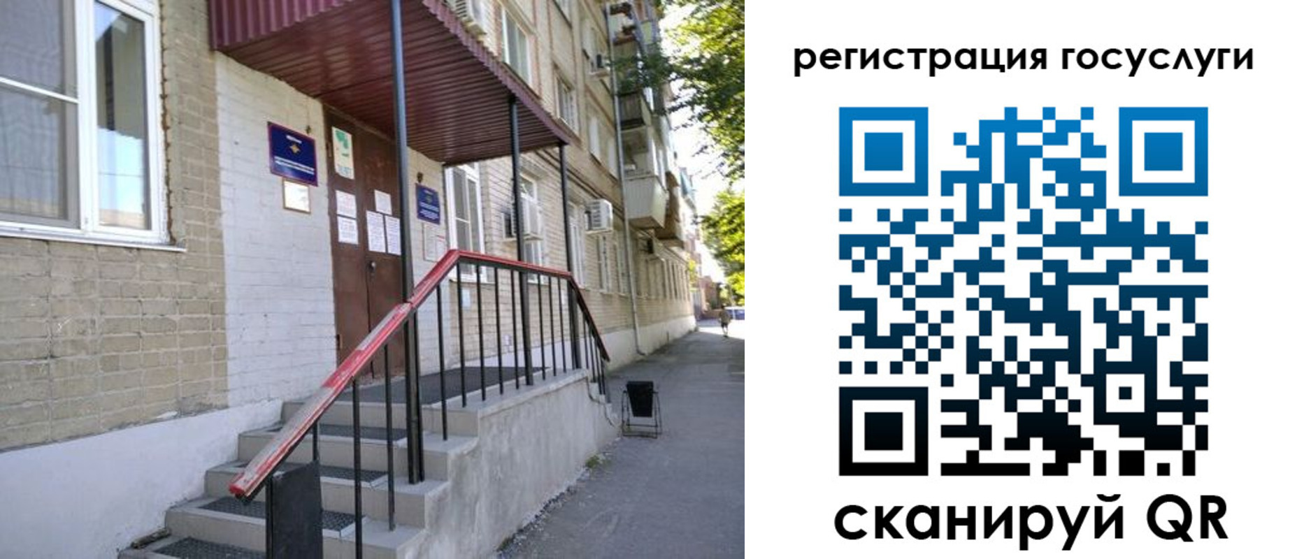 регистрация для дет. сада в Сызрани