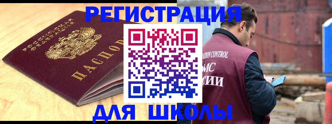 прописка ребенка в Сызрани