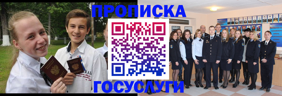 временная регистрация для всех в Сызрани