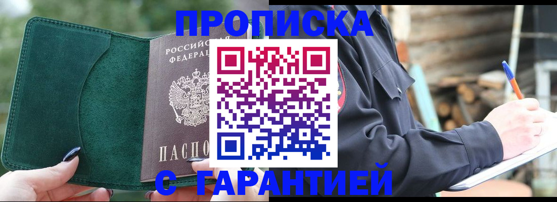 временная регистрация для всех в Сызрани