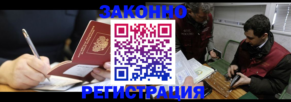 временная регистрация адрес в Сызрани