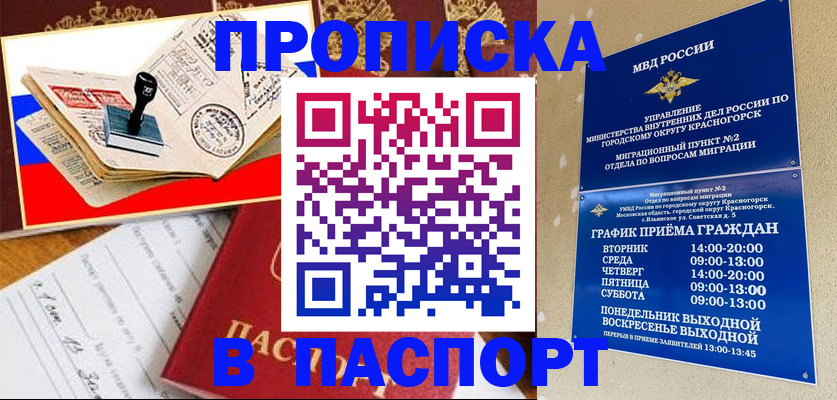 временная регистрация адрес в Сызрани